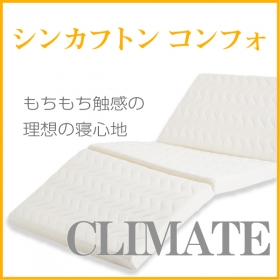「シンカフトン コンフォ（シンカシング）」の商品画像の2枚目