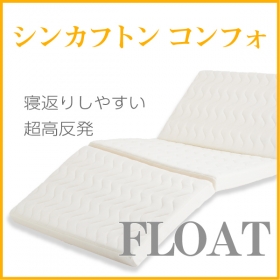 「シンカフトン コンフォ（シンカシング）」の商品画像の3枚目