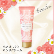 「ホメオバウ　ハンドクリーム（株式会社サンライズジャパン）」の商品画像