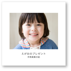 【pimoryピモリー】動くフォトブック A5スクエアサイズの商品画像