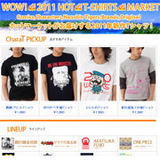 ホットマーケットがお届けする2011年新作Ｔシャツ！の商品画像
