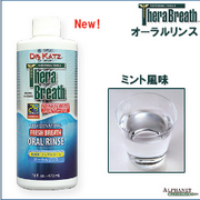 「セラブレス　オーラルリンス（株式会社アルファネット）」の商品画像