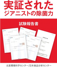 「次亜塩素酸水 500ppm ジアニスト 2.5L（株式会社エクセレントメディカル）」の商品画像の3枚目