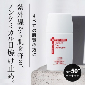 「デルファーマ パーフェクト デイプロテクション（株式会社エクセレントメディカル）」の商品画像