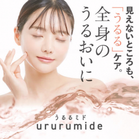 うるるミド（90粒入り）の商品画像