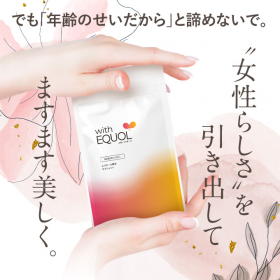 「with エクオール 1袋（62粒入り）（株式会社エクセレントメディカル）」の商品画像の3枚目