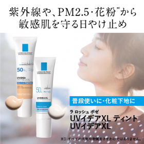 「ラロッシュポゼ UVイデアXL ティント（株式会社エクセレントメディカル）」の商品画像の2枚目