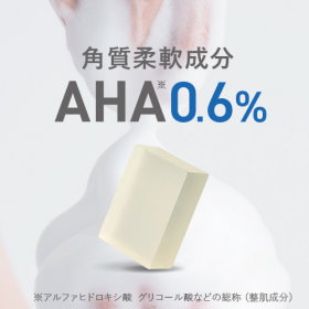 「ピールソープ AHA マイルド（株式会社エクセレントメディカル）」の商品画像の2枚目