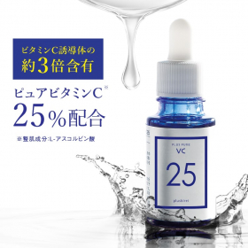 「プラスピュアVC25　ピュアビタミンC25％配合美容液（株式会社エクセレントメディカル）」の商品画像