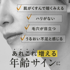 「DeAU（デアウ） VCワンセラム（株式会社エクセレントメディカル）」の商品画像の2枚目