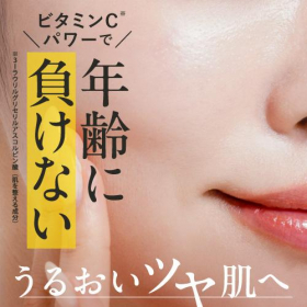 「DeAU（デアウ） VCワンセラム（株式会社エクセレントメディカル）」の商品画像の4枚目