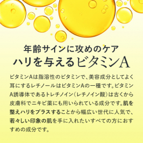 「プラスレチAセラム 30mL（株式会社エクセレントメディカル）」の商品画像の3枚目