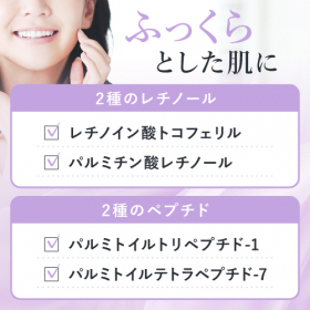 「プラスレチAセラム 30mL（株式会社エクセレントメディカル）」の商品画像の4枚目