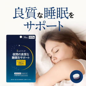 「ネムリスタ（90粒入り）（株式会社エクセレントメディカル）」の商品画像