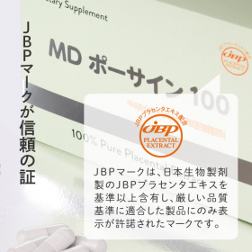 「プラセンタサプリ MDポーサイン100 【お試し5日分】（株式会社エクセレントメディカル）」の商品画像の3枚目