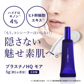 プラスナノHQモアの商品画像