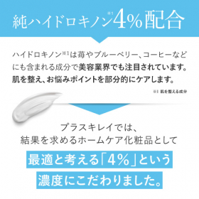 「プラスナノHQモア（株式会社エクセレントメディカル）」の商品画像の2枚目