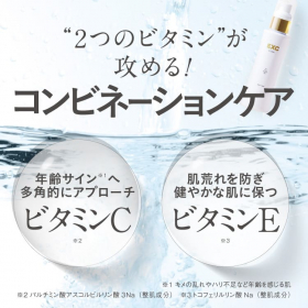 「EXC Eローション（株式会社エクセレントメディカル）」の商品画像の2枚目