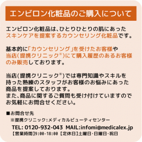 「エンビロン モイスチャー1セット（株式会社エクセレントメディカル）」の商品画像の3枚目