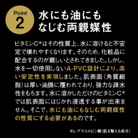 「A－PVC アプローチ VCセラム33 12mL（株式会社エクセレントメディカル）」の商品画像の4枚目