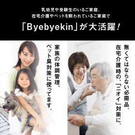 「次亜塩素酸 高濃度500ppm バイバイ菌 2.5L（株式会社エクセレントメディカル）」の商品画像の4枚目