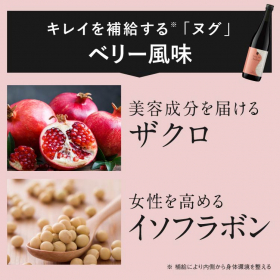 「酵素ドリンク ファスティングメイト ヌグ（株式会社エクセレントメディカル）」の商品画像の2枚目