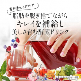 「酵素ドリンク ファスティングメイト ヌグ（株式会社エクセレントメディカル）」の商品画像の4枚目