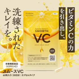 栄養機能食品　スムースVCの口コミ（クチコミ）情報の商品写真