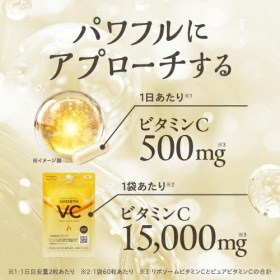 「栄養機能食品　スムースVC（株式会社エクセレントメディカル）」の商品画像の4枚目