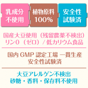 「乳酸菌生成エキスL-16（株式会社エクセレントメディカル）」の商品画像の2枚目