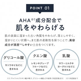 「DeAU デアウ デイリーピール 50mL（株式会社エクセレントメディカル）」の商品画像の2枚目