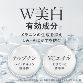 「プラスキレイ プラスVTAホワイトニングクリーム（株式会社エクセレントメディカル）」の商品画像の3枚目