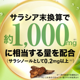 「サラシアエクセレント（31粒入り）（株式会社エクセレントメディカル）」の商品画像の3枚目