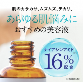 「プラスモイストNA16 30mL（株式会社エクセレントメディカル）」の商品画像の3枚目