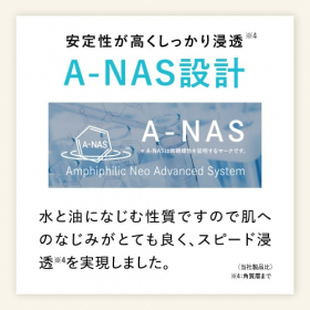 「プラスモイストNA16 30mL（株式会社エクセレントメディカル）」の商品画像の4枚目