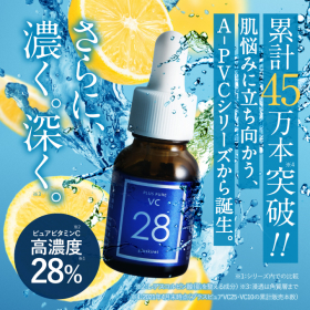 「プラスピュアVC28 12mL（株式会社エクセレントメディカル）」の商品画像