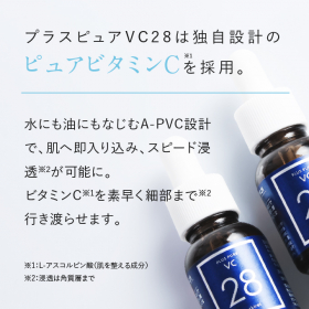 「プラスピュアVC28 12mL（株式会社エクセレントメディカル）」の商品画像の4枚目