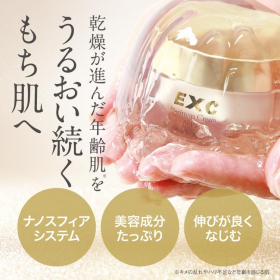 EXC プラチナクリームの商品画像