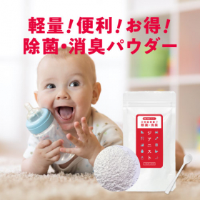 「次亜塩素酸 除菌消臭パウダー ジアニスト パウダー40g（株式会社エクセレントメディカル）」の商品画像
