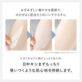 「プラスキレイ プラストーンアップUVローション（株式会社エクセレントメディカル）」の商品画像の3枚目