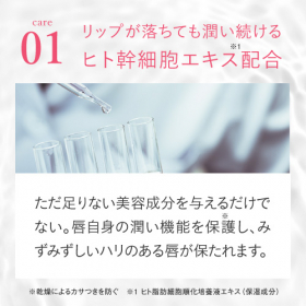「プラスキレイ pink lip ピンクリップ 6ml （株式会社エクセレントメディカル）」の商品画像の3枚目