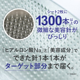 「プラスキレイ プラスマイクロニードルパッチ（株式会社エクセレントメディカル）」の商品画像の2枚目