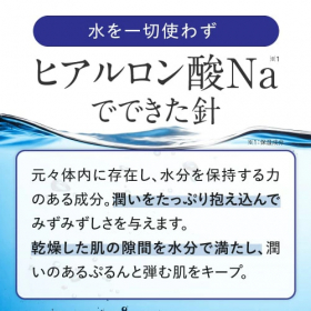 「プラスキレイ プラスマイクロニードルパッチ（株式会社エクセレントメディカル）」の商品画像の3枚目