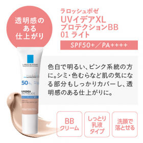 「ラロッシュポゼ UVイデアXL プロテクションBB 01ライト（株式会社エクセレントメディカル）」の商品画像の3枚目