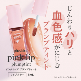 プラスキレイ ピンクリップ プランプティントの商品画像