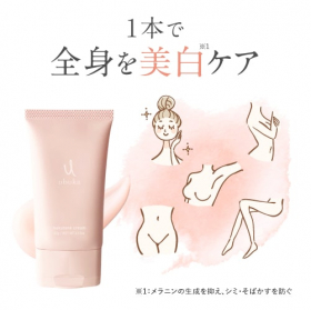 「ubuka ハクトーンクリーム（株式会社エクセレントメディカル）」の商品画像の2枚目
