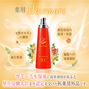 薬用 Hairmore-ヘアモア- スカルプエッセンスの商品画像