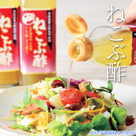 株式会社アクセルクリエィションの取り扱い商品「毎日の健康から料理まで「ねこぶ酢」6本セット」の画像