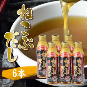 株式会社アクセルクリエィションの取り扱い商品「美味いもの市オリジナル　ねこぶだし　約500ml&times;6本」の画像