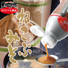 発売開始から大好評！！「ねこぶ味噌」3本セットの商品画像